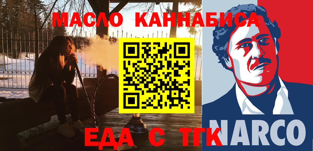 Canna-Cookies марихуана  Вход с VPN  Кисловодск 