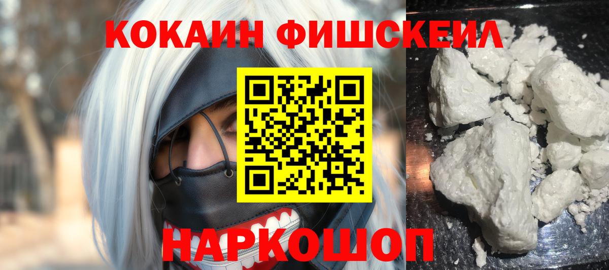 COCAIN Боливия Кисловодск