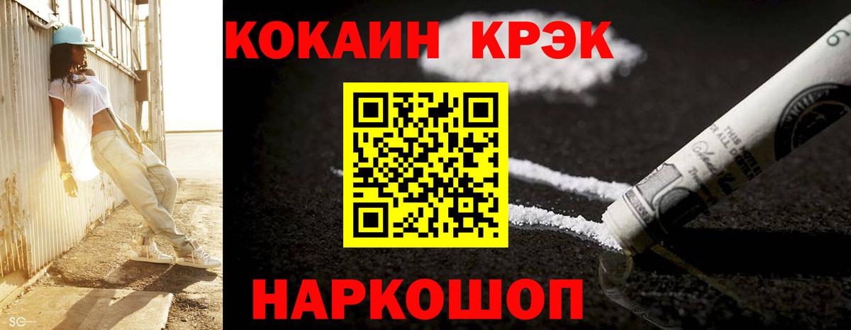 Кокаин Колумбийский  Вход с VPN  Кисловодск  COCAIN Эквадор 