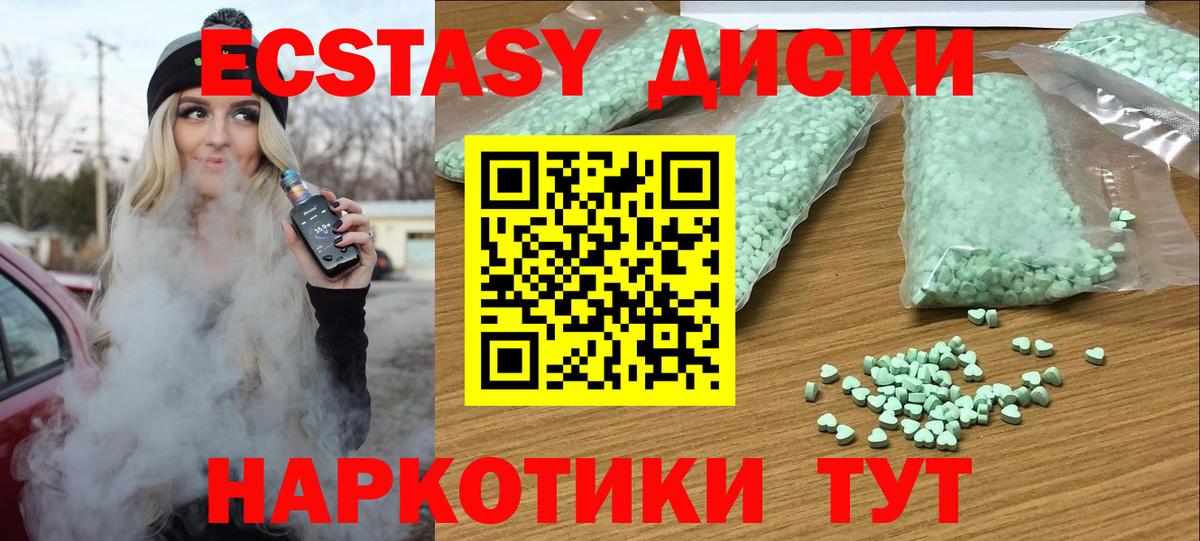 Ecstasy 280 MDMA  Ecstasy  мега ССЫЛКА  Вход с VPN  Кисловодск 