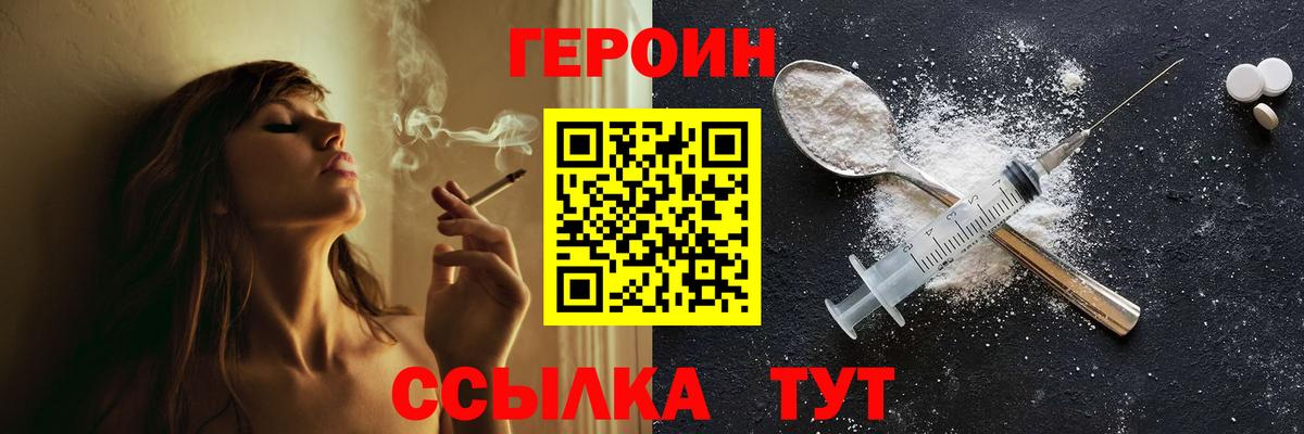 ГЕРОИН герыч  Вход с VPN  Кисловодск 