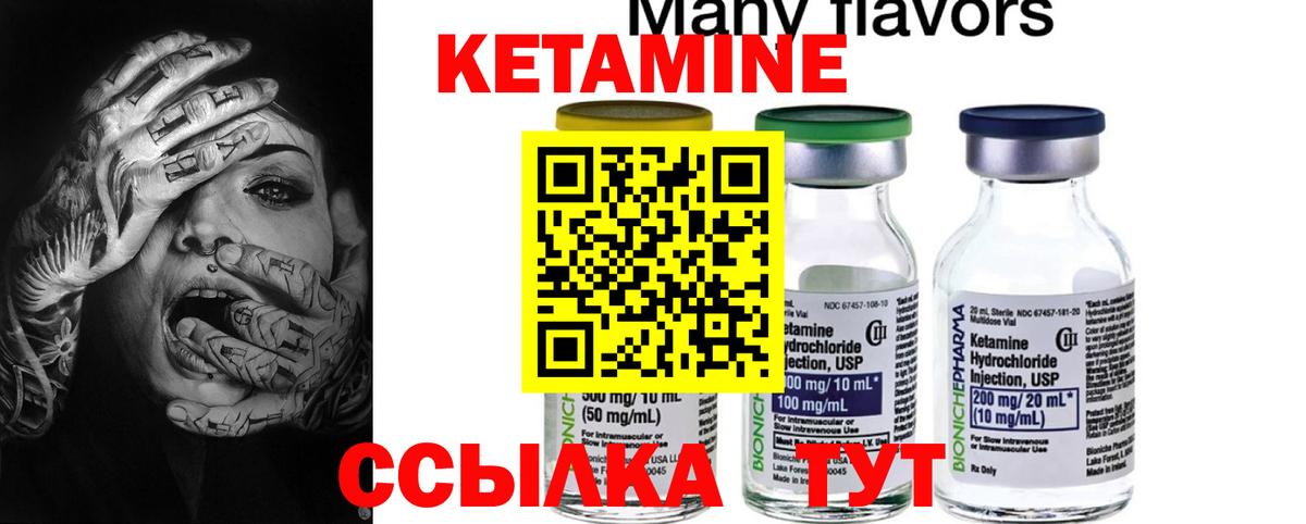КЕТАМИН ketamine Кисловодск