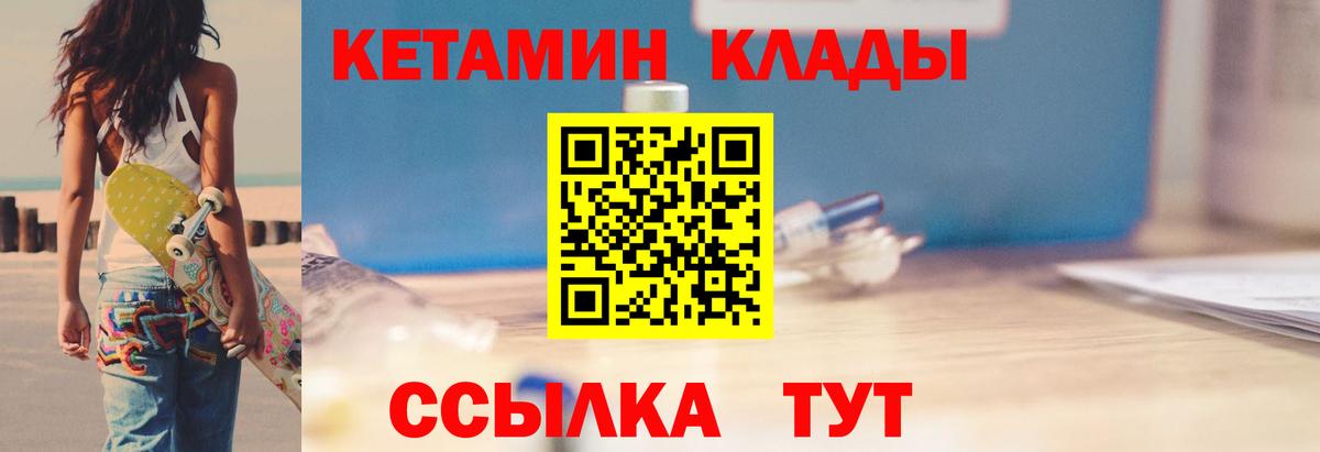 КЕТАМИН VHQ  Вход с VPN  КЕТАМИН ketamine  Кисловодск 