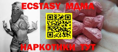 мяу мяу кристалл Краснознаменск
