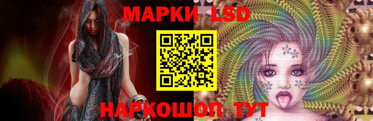 LSD-25 экстази ecstasy  LSD-25 экстази кислота  kraken ССЫЛКА  Кисловодск  Вход с VPN 