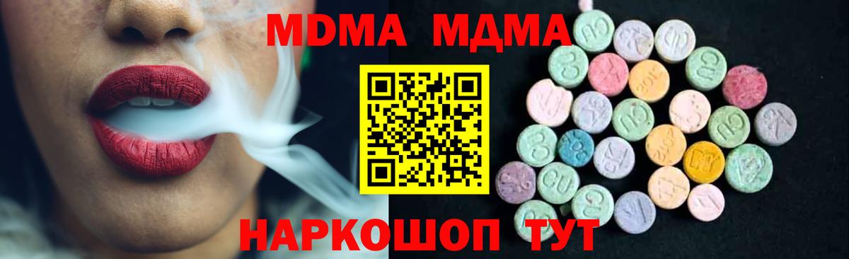 Кисловодск  MDMA Molly  Вход с VPN 