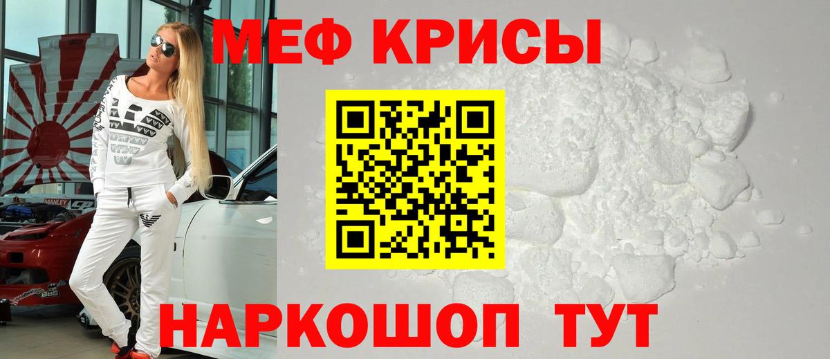 Кисловодск  Мефедрон мука  Вход с VPN 