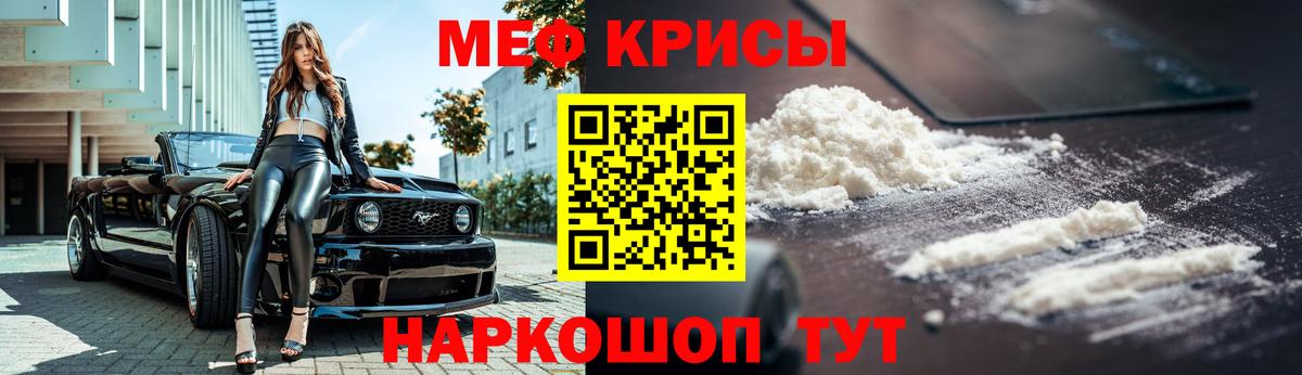 Мефедрон  Кисловодск