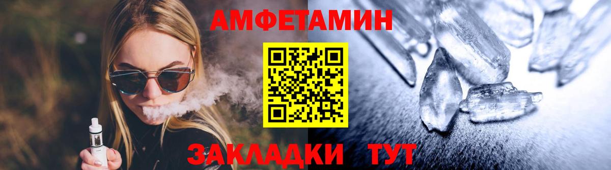 МЕТАМФЕТАМИН винт Кисловодск
