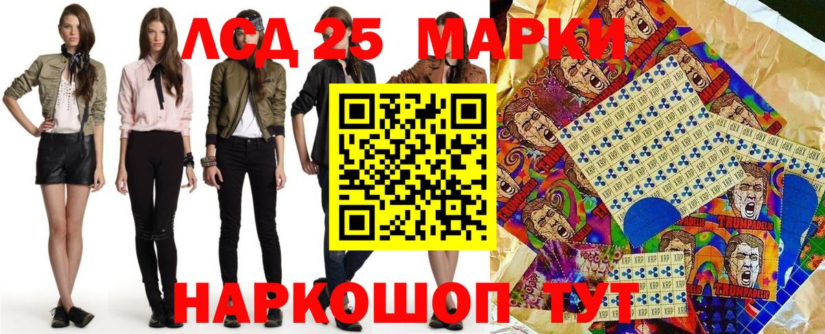 Кисловодск  Наркотические марки 1500мкг  Наркотические марки 1500мкг  Вход с VPN 