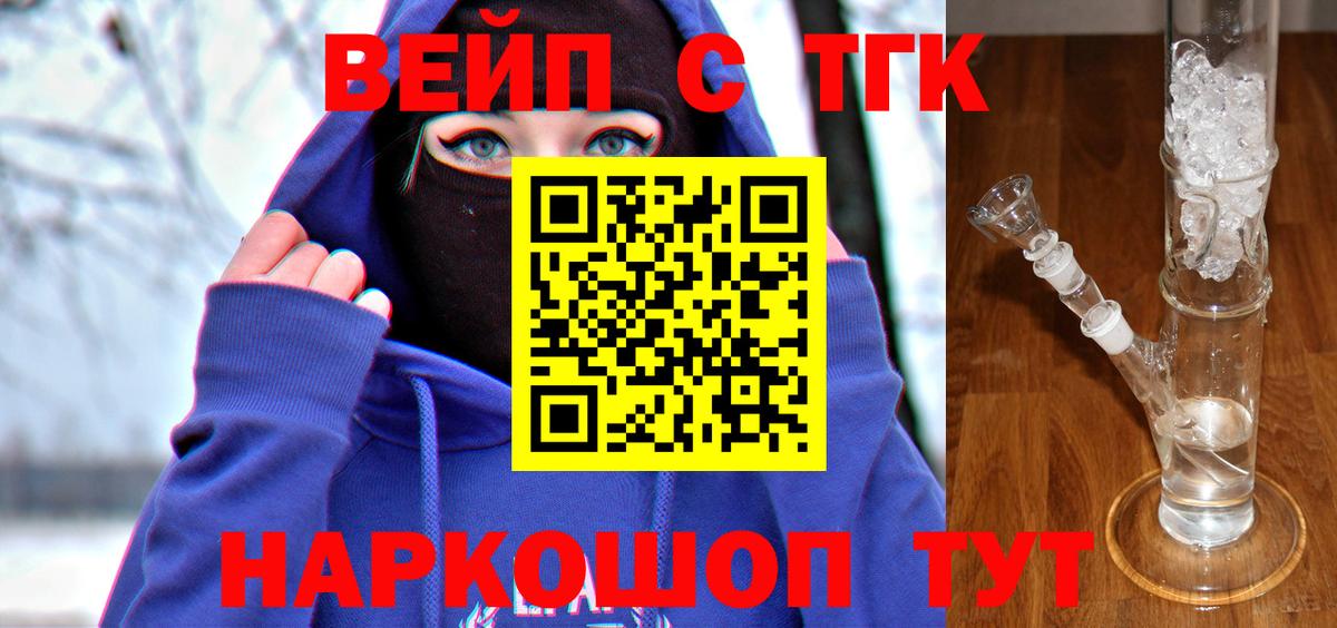ТГК гашишное масло  Вход с VPN  ТГК гашишное масло  Кисловодск 