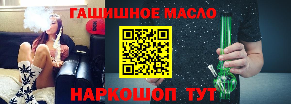 ТГК вейп с тгк Кисловодск
